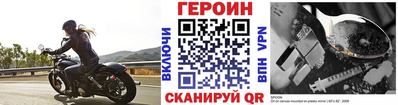 Героин хмурый Лиски
