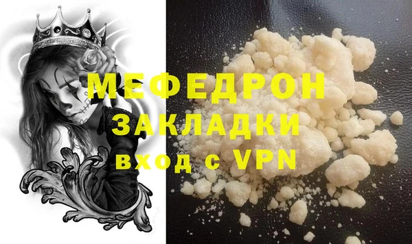 меф Богородицк