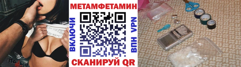 МЕТАМФЕТАМИН Декстрометамфетамин 99.9%  цена наркотик  мега ССЫЛКА  Лиски 